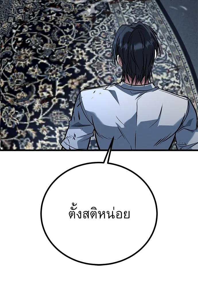 ราชาลานประลอง ตอนที่ 68 รูปที่ 115