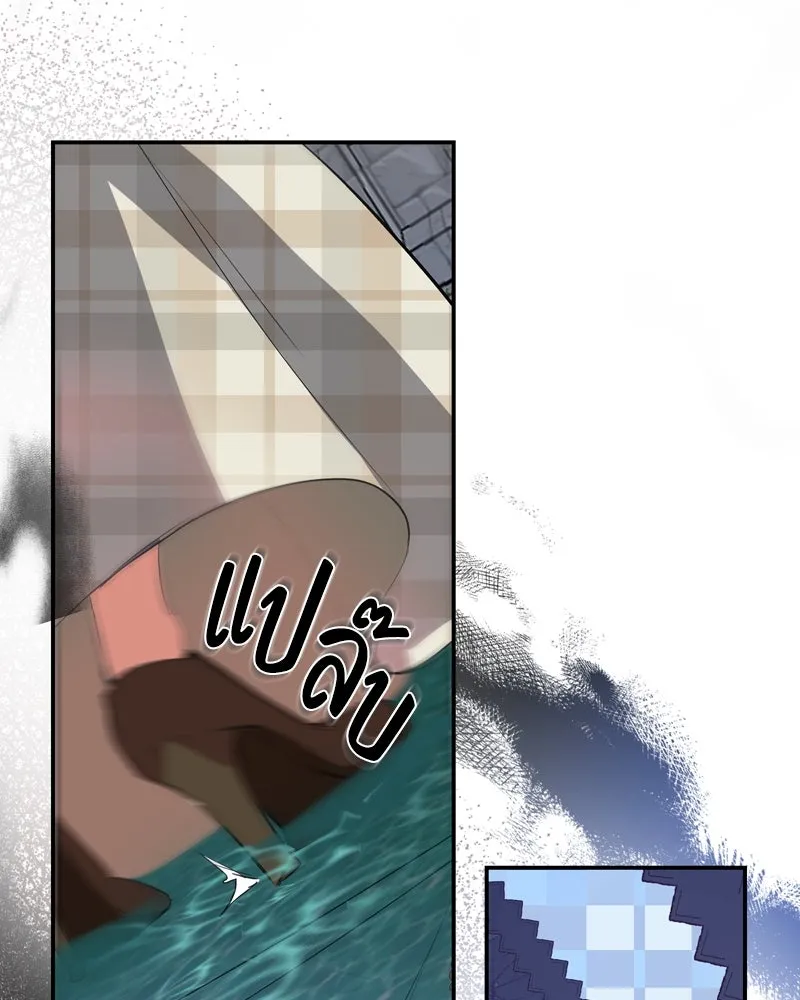 ขอบคุณที่หักหลัง ตอนที่ 5 รูปที่ 38