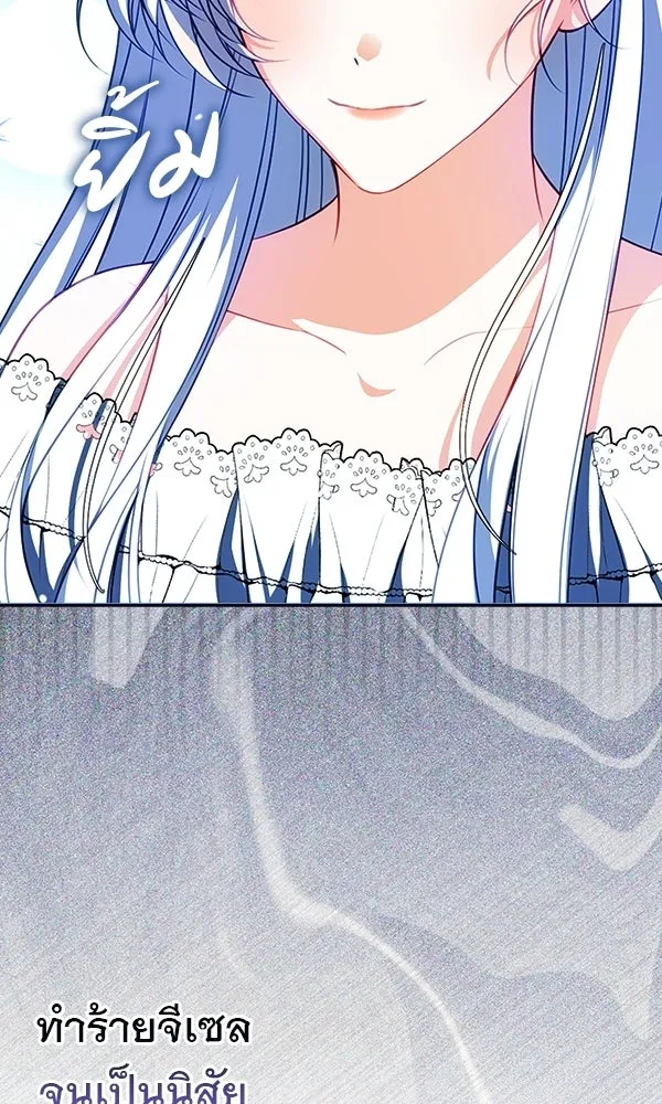 นางเอกนอกบท ตอนที่ 2 รูปที่ 10
