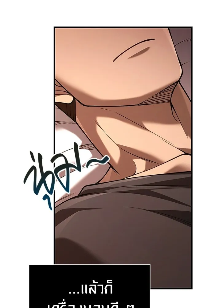 เอาชีวิตรอดในเกมฉบับคนเถื่อน ตอนที่ 134 ยาวแต่ก็แสนสั้น รูปที่ 98