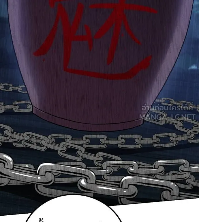 เรียกฉันว่าพระเจ้า ตอนที่ 62 รูปที่ 29