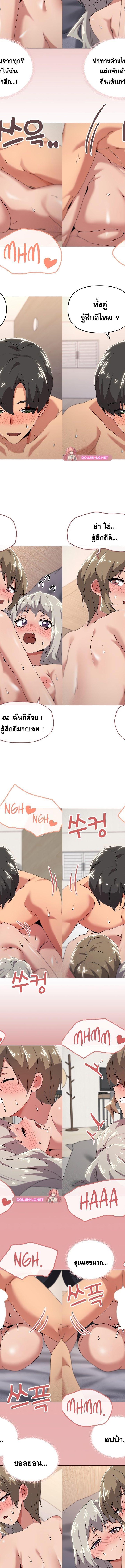 What’s wrong with this family ตอนที่ 47 7