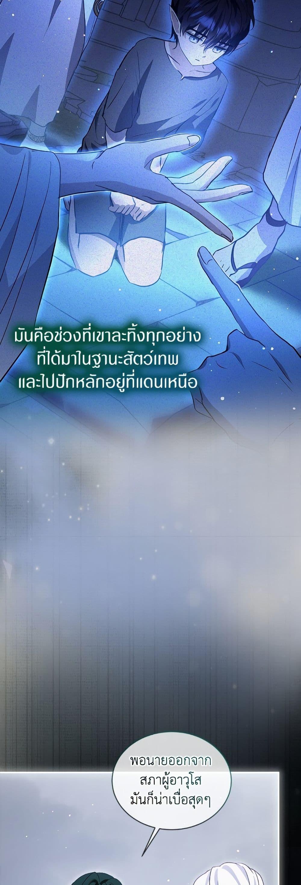 Manga-lc-com อ่านมังงะ อ่านการ์ตูน ออนไลน์ ฟรี I Was Reincarnated as a Baby Fox God ตอนที่ 1 2 3 4 5 6 7 8 9 10 11 12 13 14 ฟรี ไม่มีโฆษณา Manga-lc - อ่าน มังงะ อ่าน การ์ตูน ออนไลน์ อ่านมังงะ ฟรี