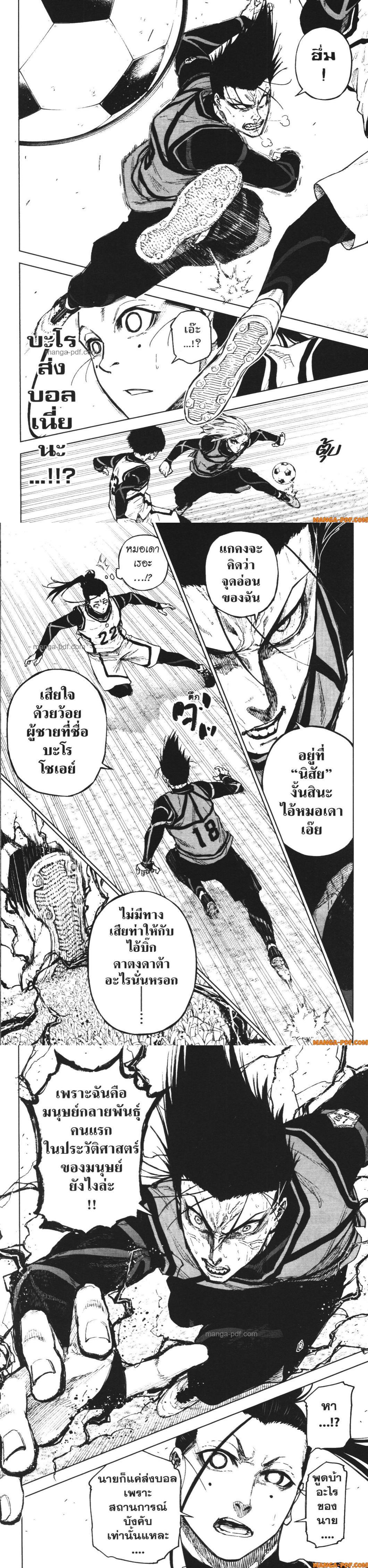 Manga-lc-com อ่านมังงะ อ่านการ์ตูน ออนไลน์ ฟรี Blue Lock Episode Nagi ตอนที่ 1 2 3 4 5 6 7 8 9 10 11 12 13 14 ฟรี ไม่มีโฆษณา Manga-lc - อ่าน มังงะ อ่าน การ์ตูน ออนไลน์ อ่านมังงะ ฟรี