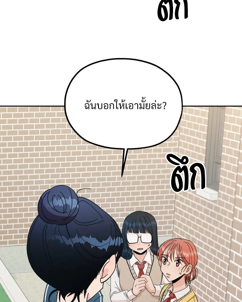 Pyramid Game เกมพีระมิด ตอนที่ 28 รูปที่ 8