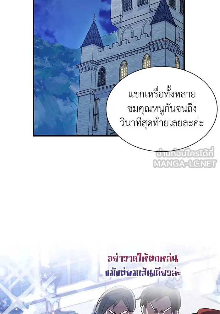 แมวน้อยในรังหมาป่า ตอนที่ 19 รูปที่ 45