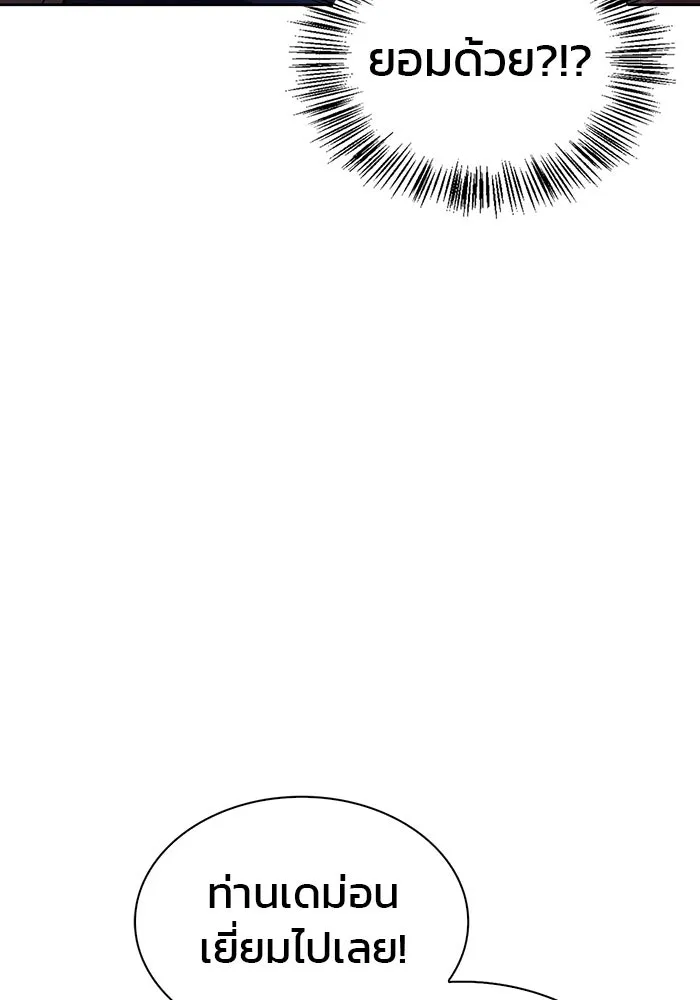 ผมไม่ได้เก่งอย่างที่คิด ตอนที่ 5 รูปที่ 47
