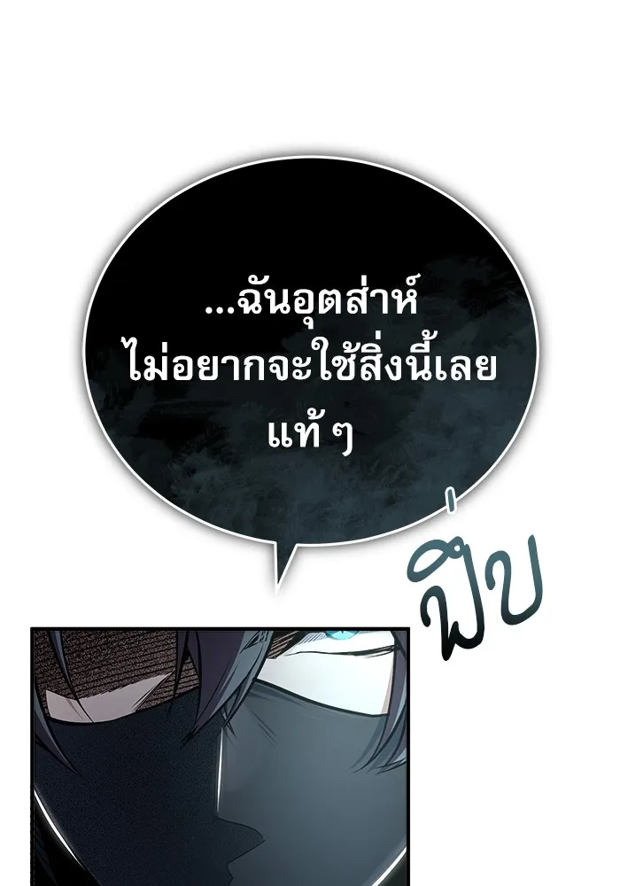 ศาสตราจารย์จำเป็นแห่งอะคาเดมี ตอนที่ 19 รูปที่ 43