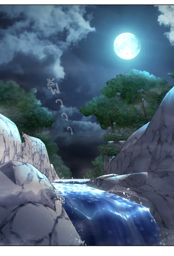 ยุคแห่งยอดมนุษย์ ตอนที่ 4 รูปที่ 115