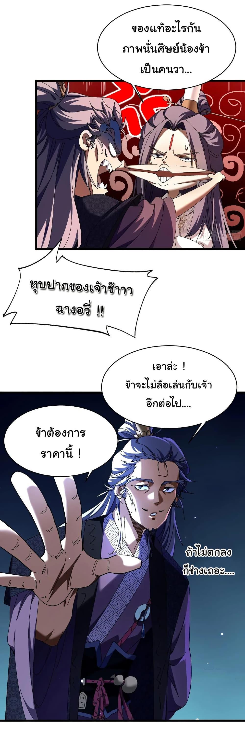 Manga-lc-com อ่านมังงะ อ่านการ์ตูน ออนไลน์ ฟรี Don’t Tell Me You Think Cultivating Immortality Is Difficult ตอนที่ 1 2 3 4 5 6 7 8 9 10 11 12 13 14 ฟรี ไม่มีโฆษณา Manga-lc - อ่าน มังงะ อ่าน การ์ตูน ออนไลน์ อ่านมังงะ ฟรี