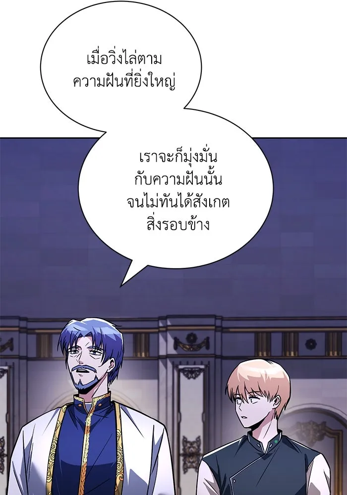 ชีวิตพลิกผันของลอร์ดผู้เกียจคร้าน ตอนที่ 109 วิธีเดินให้ได้นาน ๆ รูปที่ 68