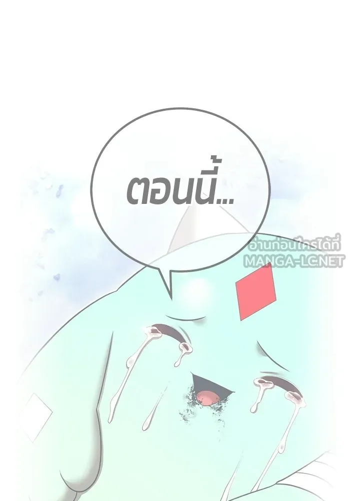 +99 ท่อนไม้พร้อมบวก ตอนที่ 116 เทพแห่งการทำลาย (2) รูปที่ 642