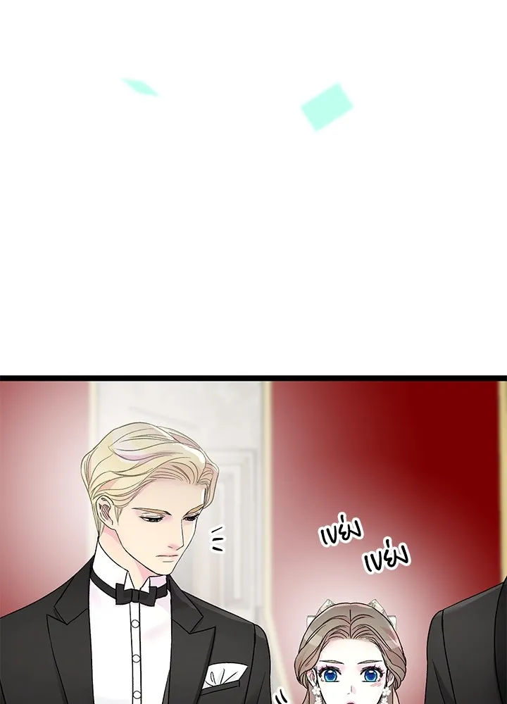 องค์ชายผู้อื้อฉาว ตอนที่ 75 รูปที่ 29