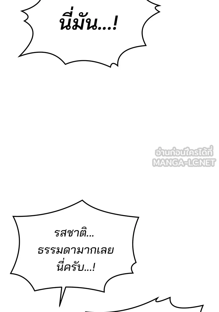 ครัวจอมเวท ตอนที่ 39 รูปที่ 54