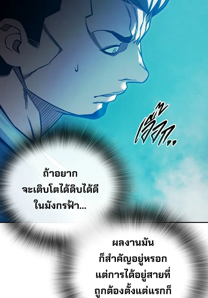 เยาวชนคนคุก ตอนที่ 4 รูปที่ 95