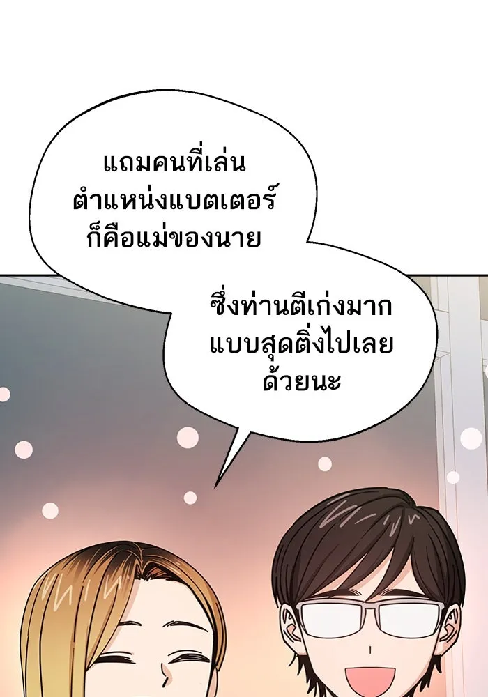 โชคชะตานำพารัก ตอนที่ 49 เข้าใจมั้ย รูปที่ 74