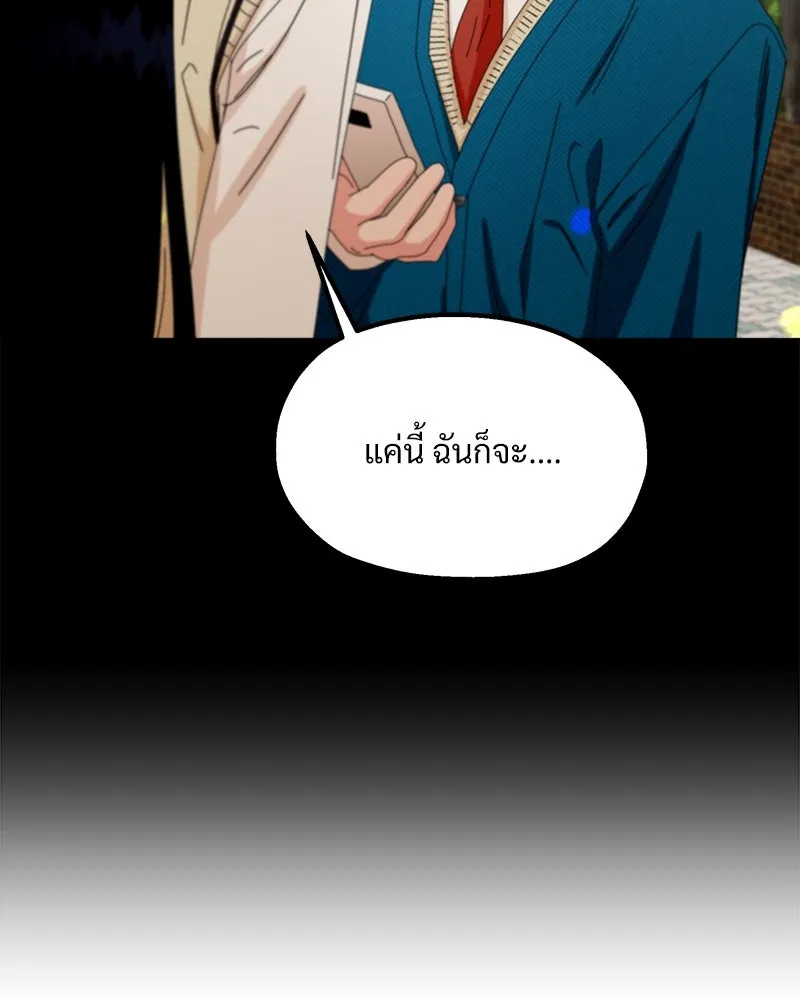 Pyramid Game เกมพีระมิด ตอนที่ 55 รูปที่ 125