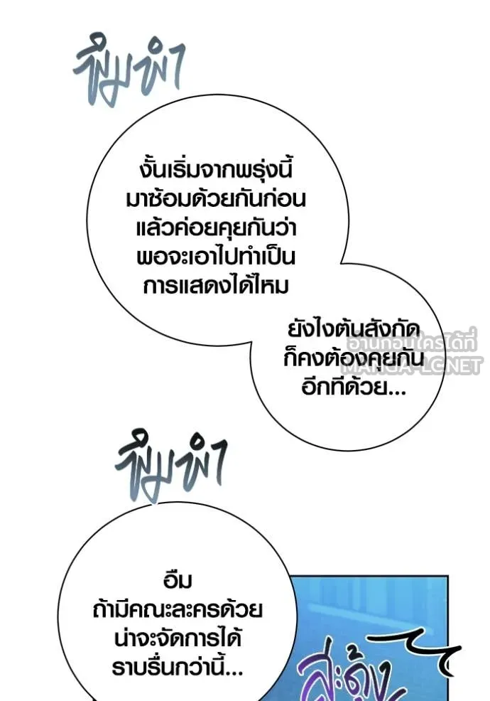 ออร่าดาราอัจฉริยะ ตอนที่ 75 รูปที่ 124