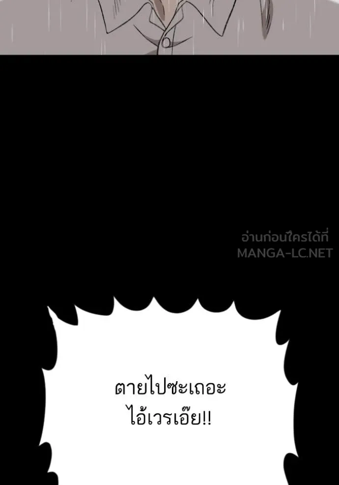 BAD GUY ตอนที่ 274 รูปที่ 156