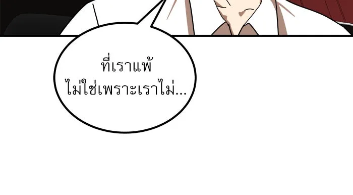 Double Click ตอนที่ 30 รูปที่ 124