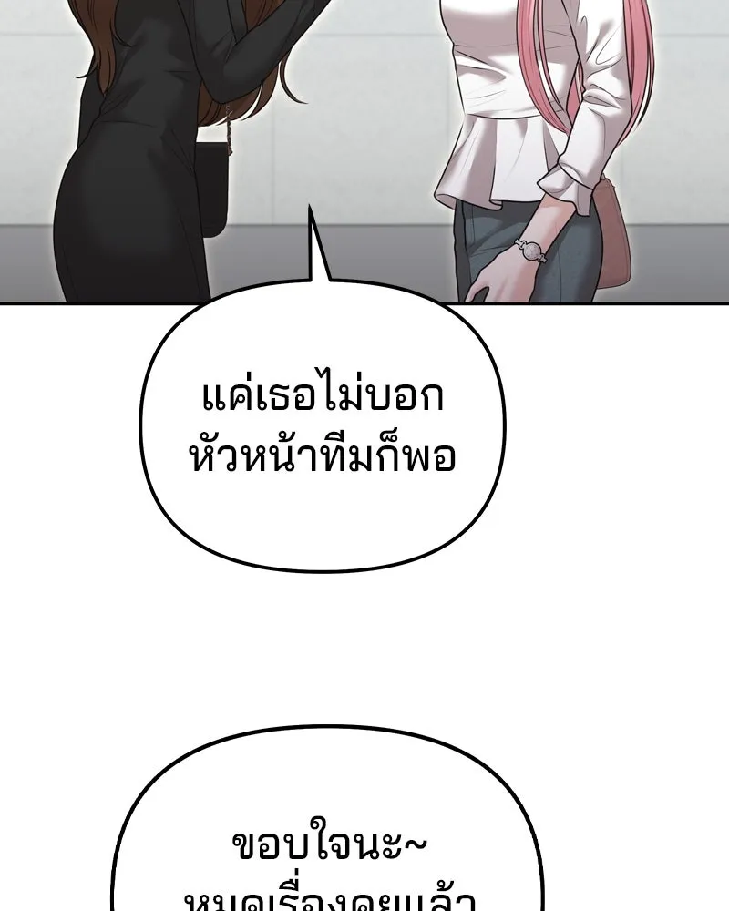 จ้า แม่คนสวย ตอนที่ 11 รูปที่ 148