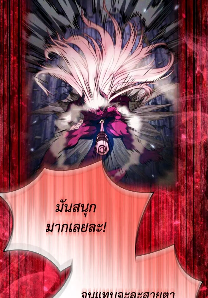 การแข่งขันของผู้เกิดใหม่ ตอนที่ 85 รูปที่ 79