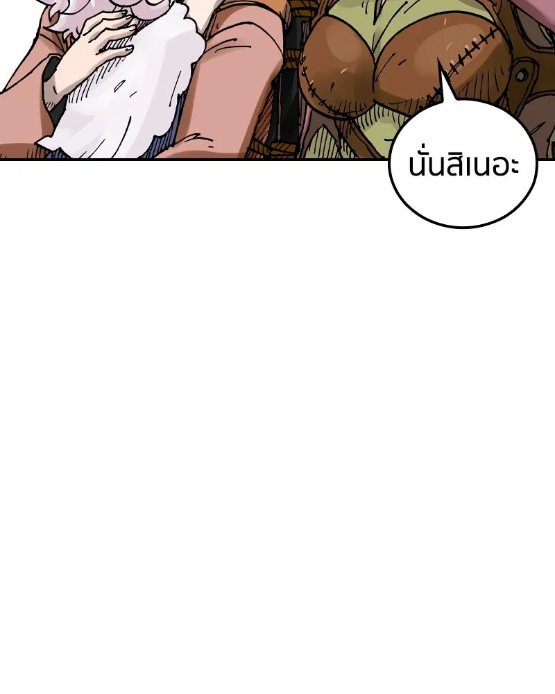 เคลวาเทส อสูรจอมราชัน ตอนที่ 26 ข่าวลือไม่ดีของผู้กล้า รูปที่ 11