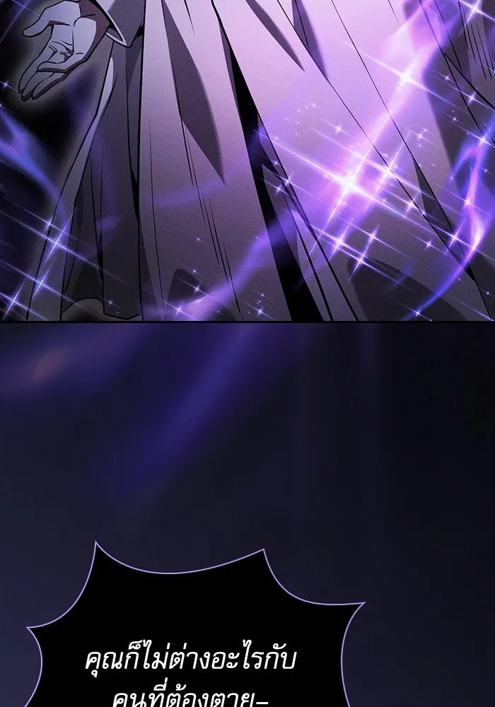 นักดาบอัจฉริยะจากอะคาเดมี ตอนที่ 68 รูปที่ 151
