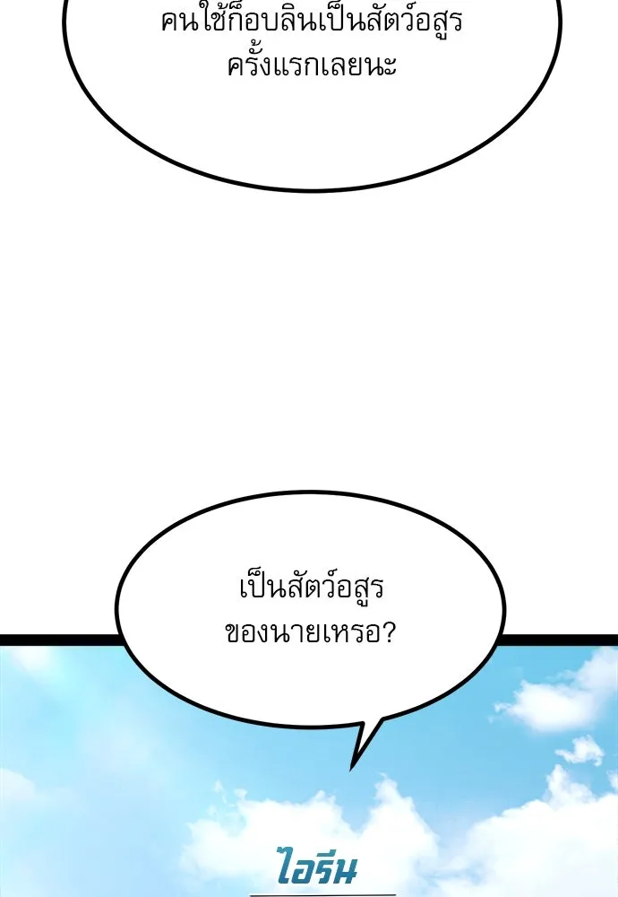 ก็อบลินเลเวล 999 ตอนที่ 6 รูปที่ 110