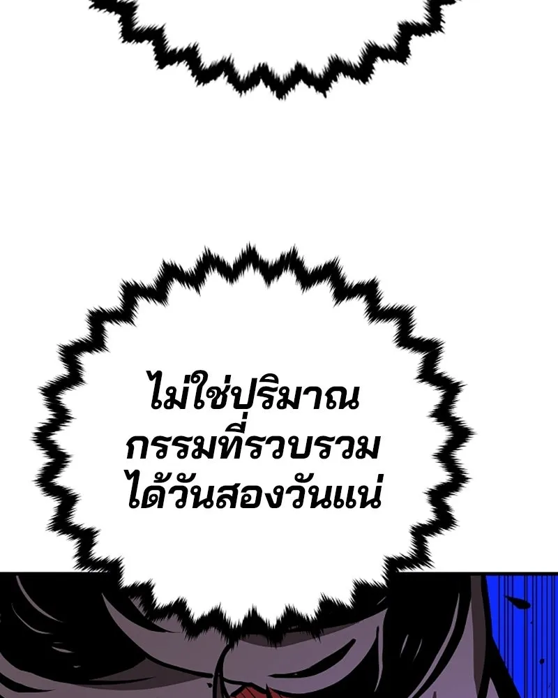 Player ตอนที่ 132 รูปที่ 122