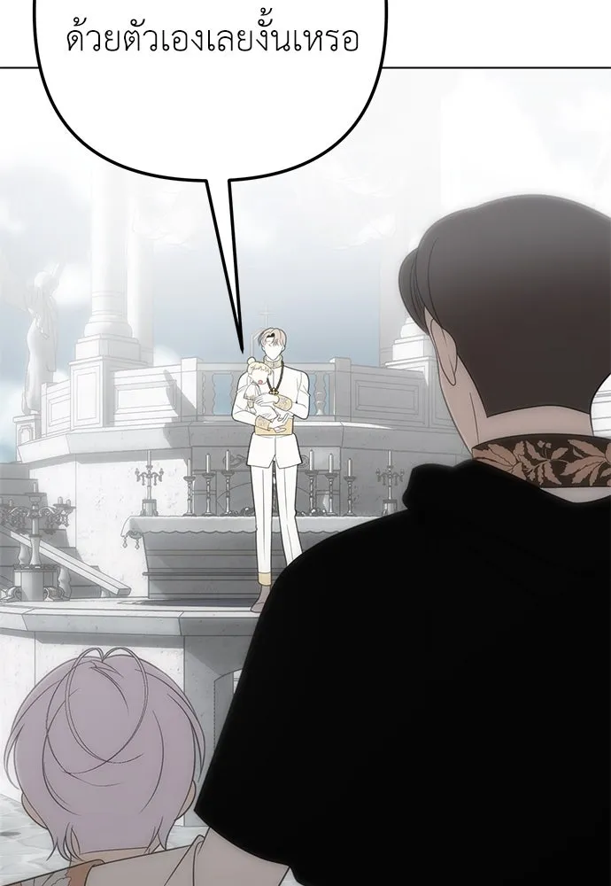 ยัยจิ๋วสมองแจ๋ว ตอนที่ 40 รูปที่ 32