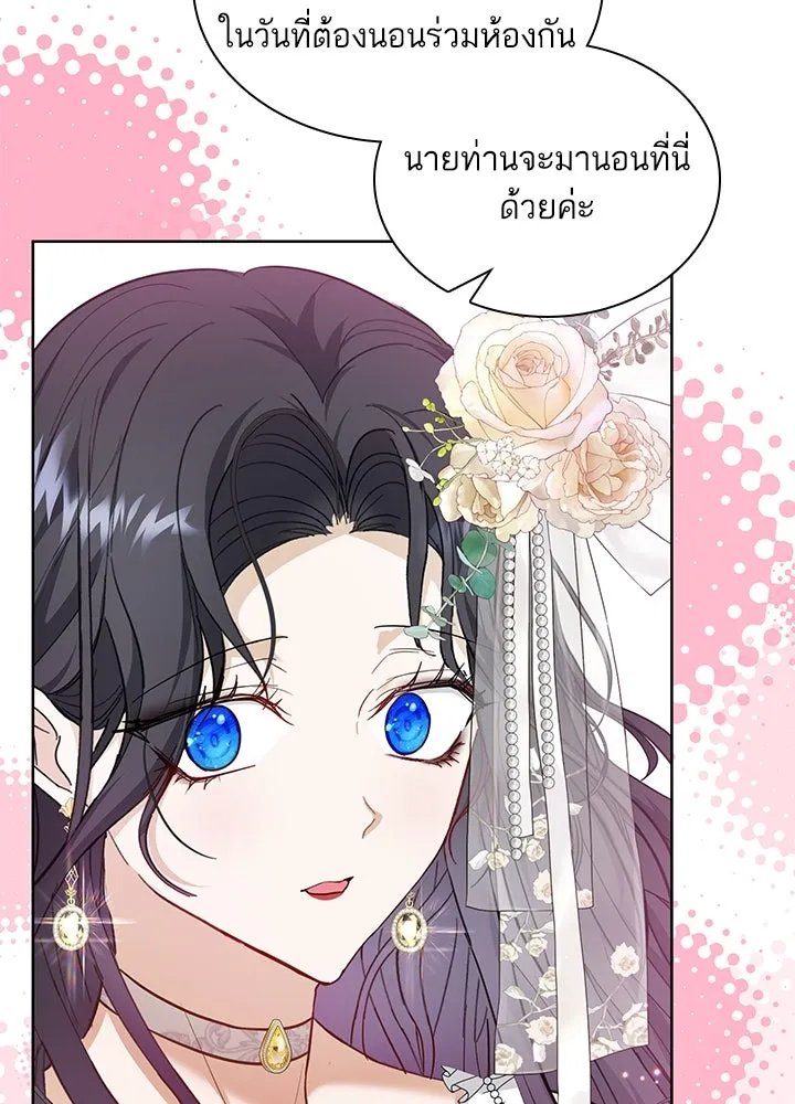 อดีตภรรยาของพระเอกหนุ่มจอมคลั่งรัก ตอนที่ 19 รูปที่ 22
