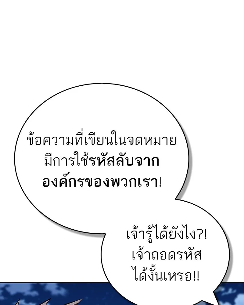 สุดยอดเทรนเนอร์แห่งยุทธภพ ตอนที่ 43 ตั้งจุย รูปที่ 140