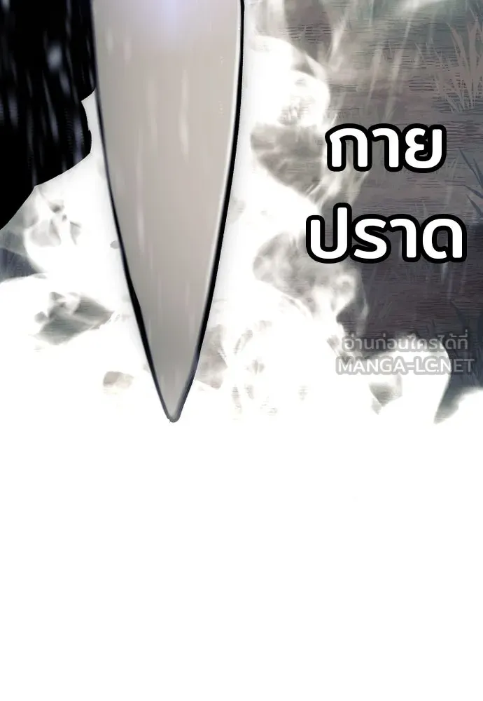 เส้นทางสู่เทพมาร ตอนที่ 114 รูปที่ 42