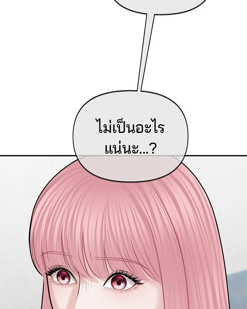 จ้า แม่คนสวย ตอนที่ 46 รูปที่ 37