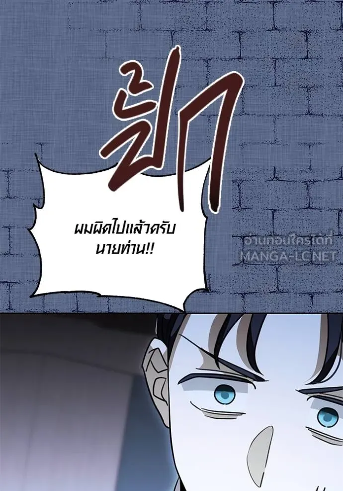 ออร่าดาราอัจฉริยะ ตอนที่ 31 รูปที่ 42