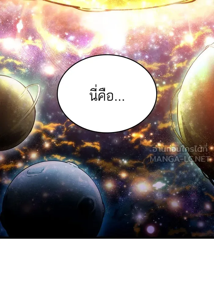 หลังวันสิ้นโลก ตอนที่ 74 รูปที่ 126