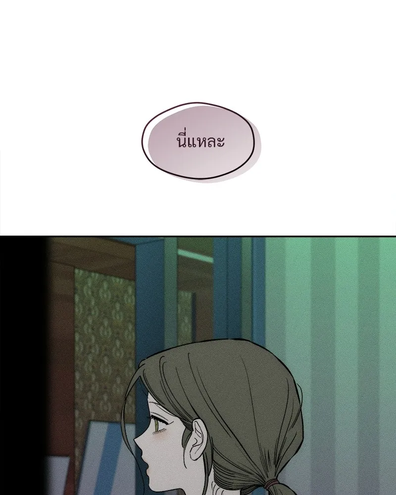 บุปผารุ่มราคะ ตอนที่ 72 รูปที่ 86