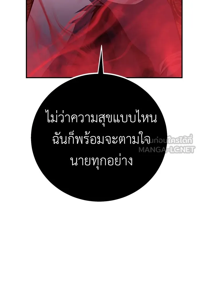 ไอ้เพลเยอร์นั่น ฉันฆ่ามันเอง ตอนที่ 72 รูปที่ 180