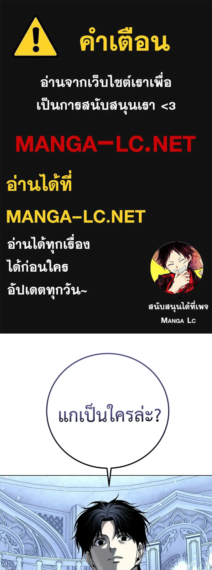 มัจจุราชชุดแดง ตอนที่ 57 รูปที่ 1