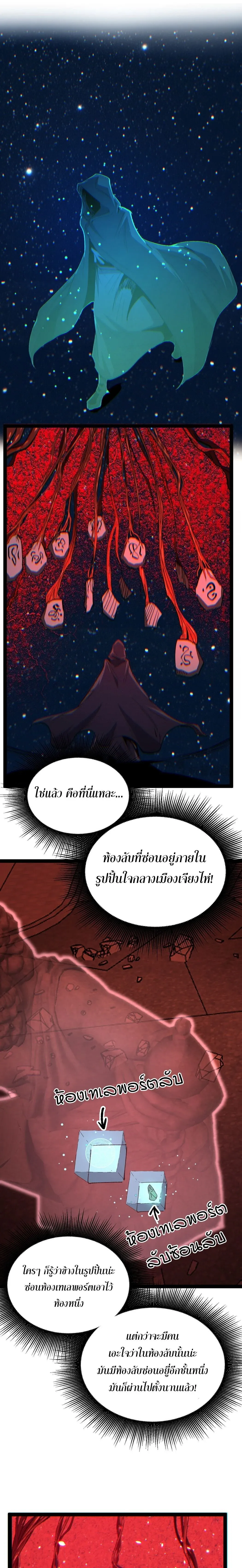 God-level Assassin_ I Am the Shadow น_กฆ_าระด_บเทพ ข_าค_อเงาม_ด ตอนที่ ตอนที่ 128 รูปที่ 7
