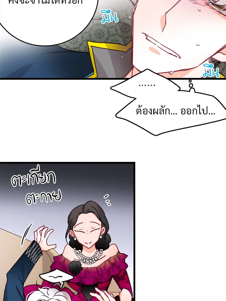 Bring the Love ตอนที่ 28 รูปที่ 23