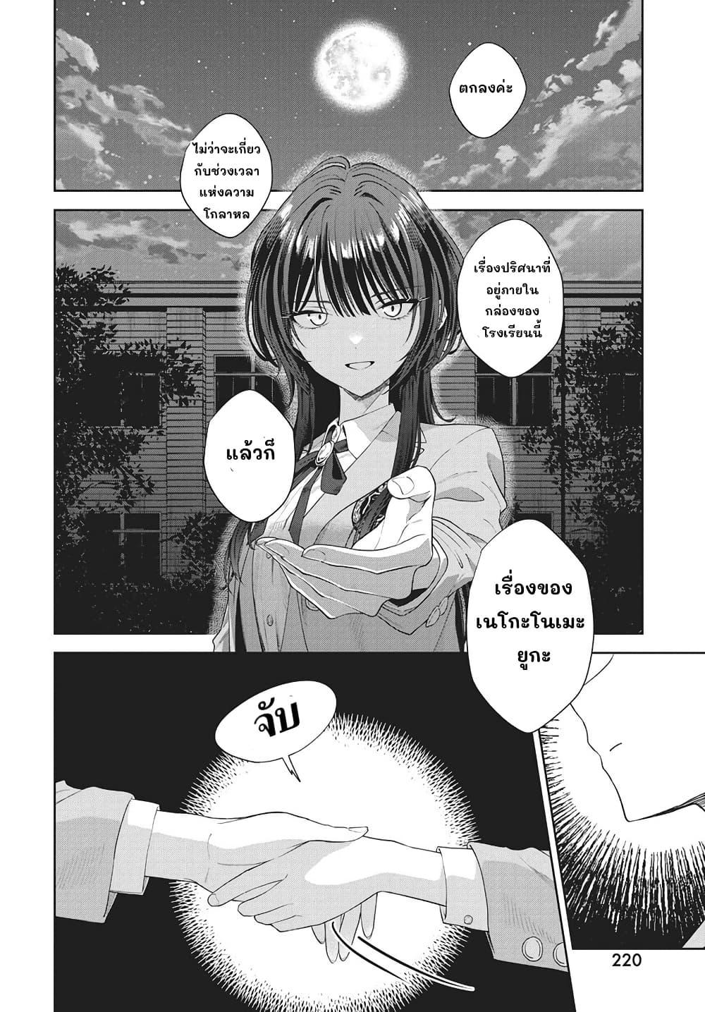 Manga-lc-com อ่านมังงะ อ่านการ์ตูน ออนไลน์ ฟรี Nekonome Yuuka Should Not Be Spoken To ตอนที่ 1 2 3 4 5 6 7 8 9 10 11 12 13 14 ฟรี ไม่มีโฆษณา Manga-lc - อ่าน มังงะ อ่าน การ์ตูน ออนไลน์ อ่านมังงะ ฟรี