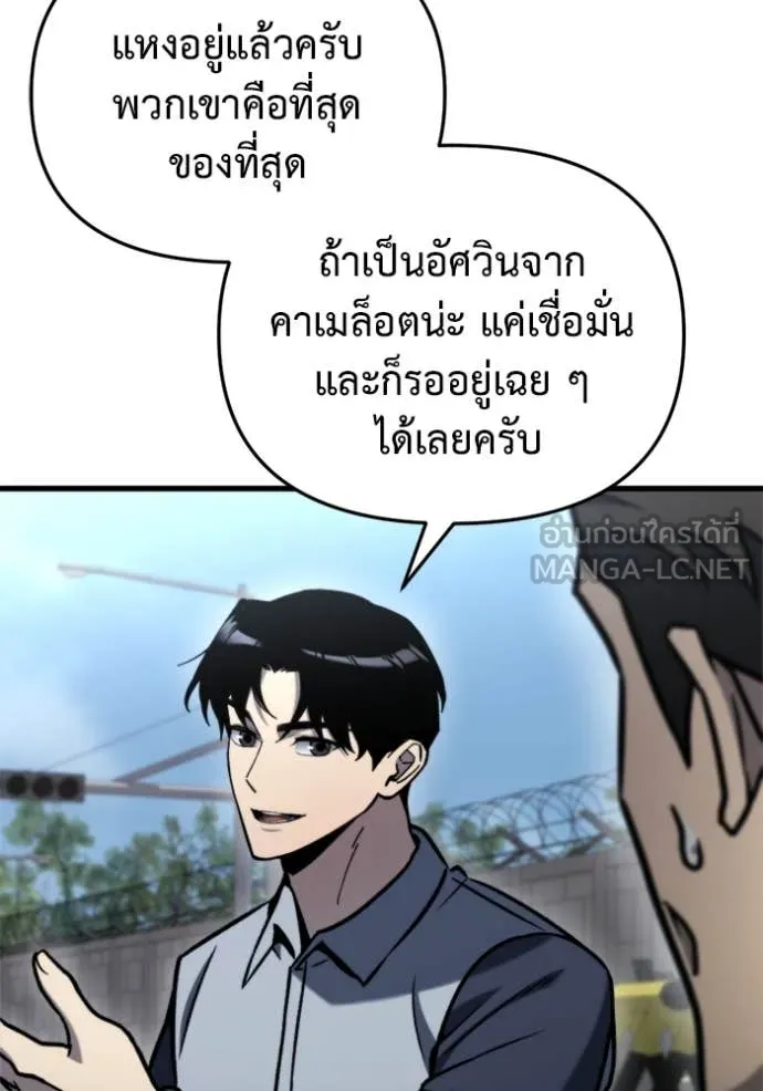 โกดังลับหลังโลกแตก ตอนที่ 35 รูปที่ 38