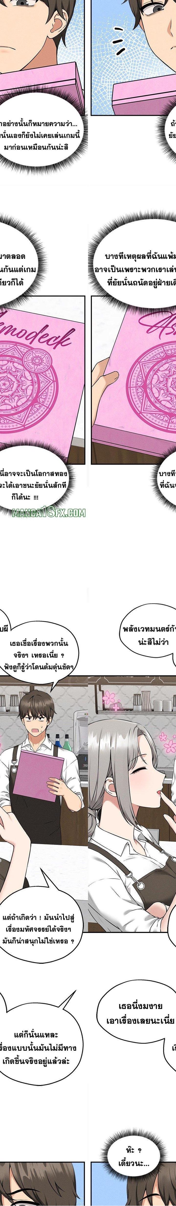 Pleasure Board ตอนที่ 1 29