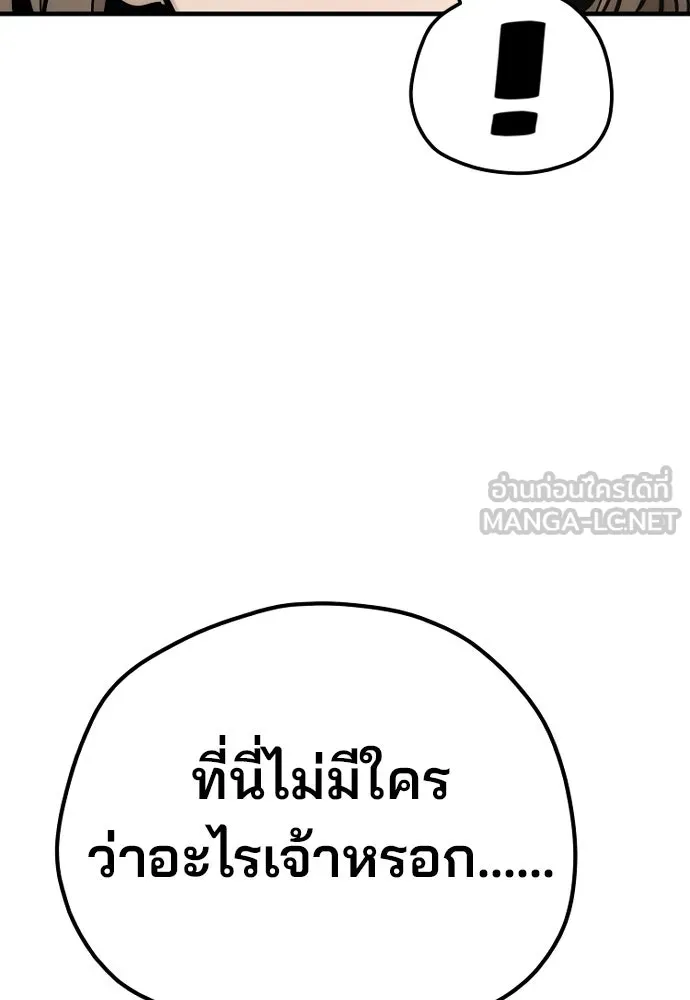 เส้นทางสู่เทพมาร ตอนที่ 96 รูปที่ 18