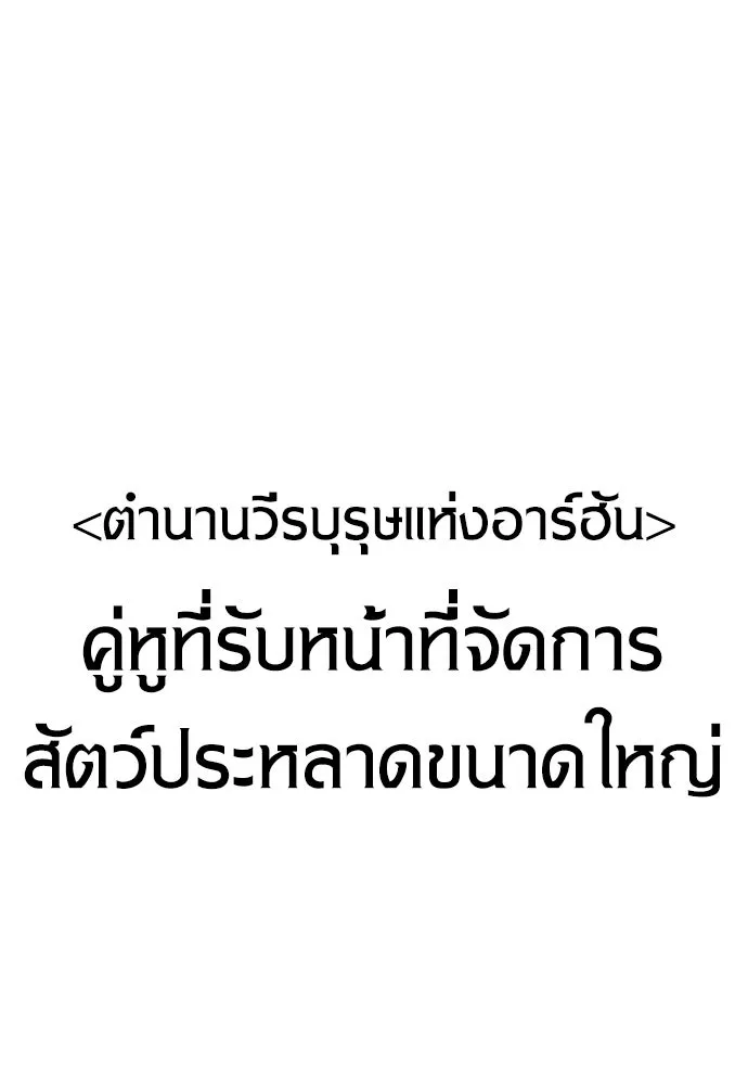 ไอ้เพลเยอร์นั่น ฉันฆ่ามันเอง ตอนที่ 27 รูปที่ 238