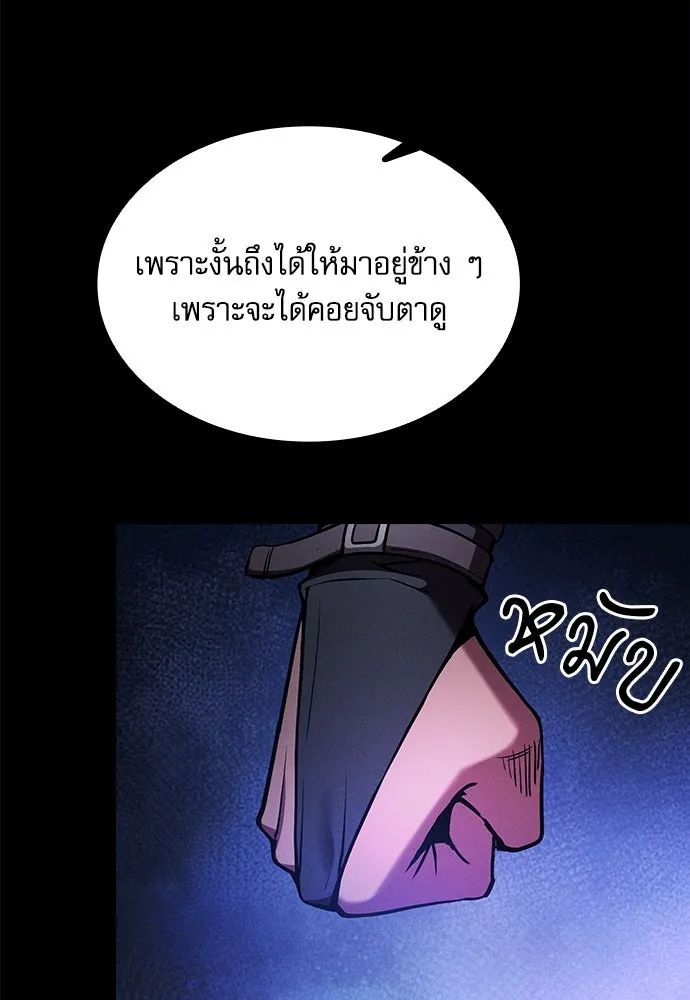 นักดาบอัจฉริยะจากอะคาเดมี ตอนที่ 73 รูปที่ 28