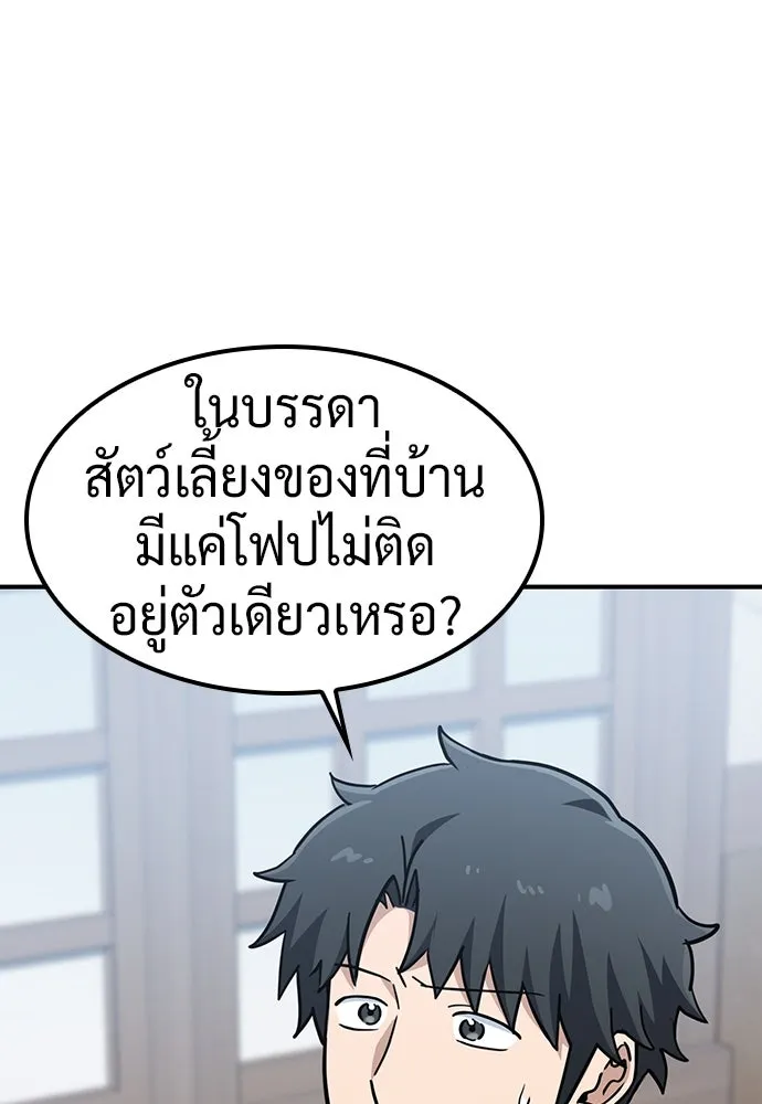 คลินิกสัตว์ต่างโลกของคิมโอจิน ตอนที่ 26 รูปที่ 74
