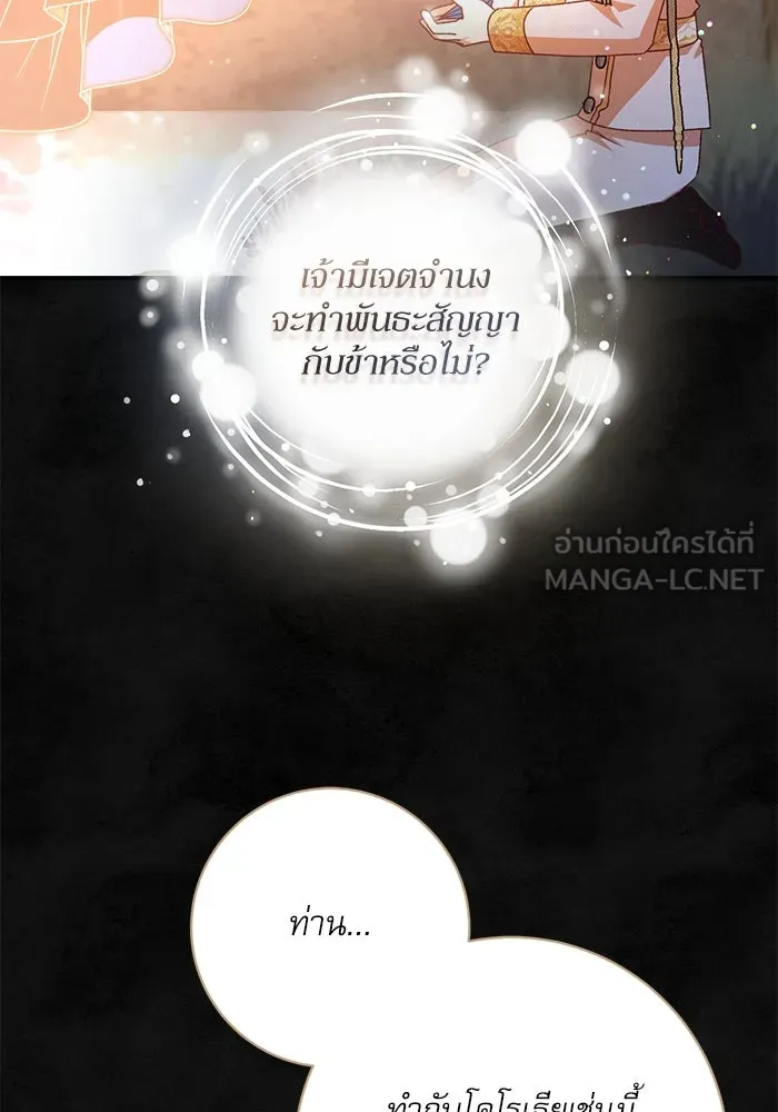 เกิดใหม่คราวนี้ ขอเป็นคนดีดูสักครั้ง ตอนที่ 60 (จบซีซีน 1) รูปที่ 33